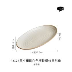 灵沐 中式粗陶手拉螺纹旦形盘16.7英寸