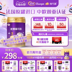 优博瑞可嘉 圣元优博瑞可嘉3段12-36个月婴幼儿配方奶粉牛奶粉900g
