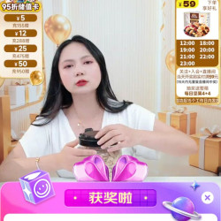 京东 三只松鼠直播抽2京豆