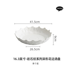 灵沐 家用酒店陶瓷异形大汤盘