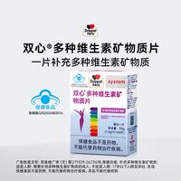 双心 Doppel herz)女士多种维生素矿物质片 60粒*3盒