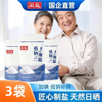 闽盐 加碘低钠海盐 250g 食用盐