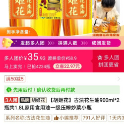 胡姬花 古法花生油900ml*2瓶共1.8L家用食用油一级压榨炒菜小瓶