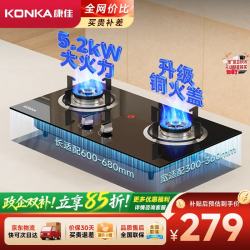 康佳 5.2kW天然气大火力JZT-B502Y(DG98)