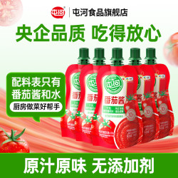 屯河 中粮番茄酱小包0添加剂西红柿酱烘焙番茄膏新疆内蒙番茄调味酱 番茄酱100g*5袋