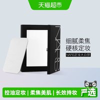 移动端、88VIP:NARS 娜斯定妆大白饼细腻持妆定妆散粉蜜粉10g