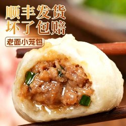 艺粒谷 正宗黑猪肉老面小笼包300g*7袋(约90个)