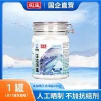 闽盐 未加碘零添加抗结剂 350g 生态海盐