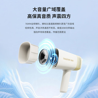得胜 ME30 手持录音扩音器 便携式大声公