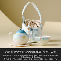 灵沐 极素茶具套装岩矿白锦鲤戏荷旅行