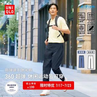 优衣库 高弹力窄口九分裤DRY-EX速干常规款优衣库男女装轻薄运动裤482763，尺码齐全