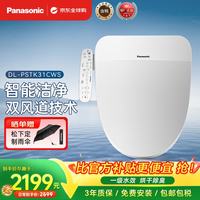 Panasonic DL-PSTK31CWS 智能马桶盖 130-215mm