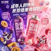斑马精酿 果味精酿啤酒1L*2罐百香风暴海盐荔枝茉莉青柠味