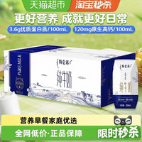 88VIP、今日必买:特仑苏 纯牛奶200mL×24包优质蛋白学生营养早餐整箱家庭优选