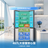 容声 SR-467D30CNLBD 超薄风冷无霜 467L 十字门冰箱