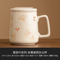 灵沐 瓷把带盖米黄系列办公杯385ml