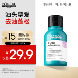 欧莱雅PRO 超蓬云朵瓶洗发水100ml 控油蓬松旅行装京东试用