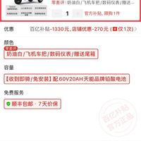 订单截图缩略图