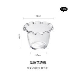 灵沐 沙拉意境12.5CM晶质花边碗