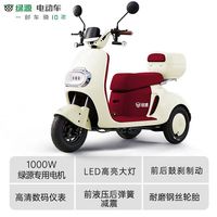 百亿补贴：绿源 TUA电动三轮摩托车 60V20AH