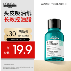 欧莱雅PRO 头皮专研深澈去油蓬松洗发水100ml