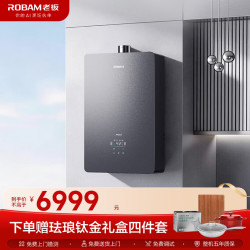 老板 热水器HT8-i1 Proi1 Pro系列燃气热水器 18L恒温水伺服零冷水燃气 18L
