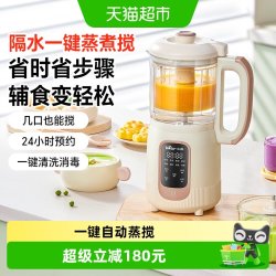 小熊 婴儿辅食机打米糊蒸煮一体宝宝多功能料理机破壁机