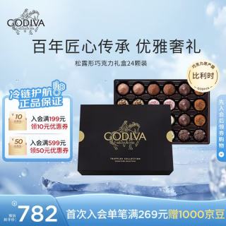 歌帝梵 松露形巧克力礼盒24颗装315g