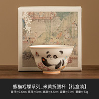 灵沐 陶瓷米黄葫芦折腰杯礼盒装