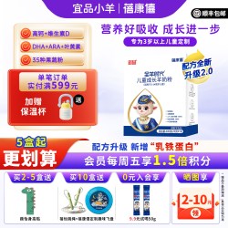 宜品 蓓康僖儿童成长羊奶粉4段3岁6岁以上学生高钙400g官方旗舰店