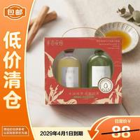 半亩花田 檀香精油沐浴油洗发套盒400g+350g
