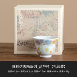 灵沐 家用万花葫芦杯礼盒装