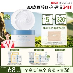 菲诗蔻 玻尿酸抓不住发膜修护干枯补水顺滑改善毛躁官方旗舰店正品