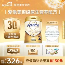 爱他美 至熠原生营养旗舰5HMO港版NEO婴幼儿配方牛奶粉 至熠2段