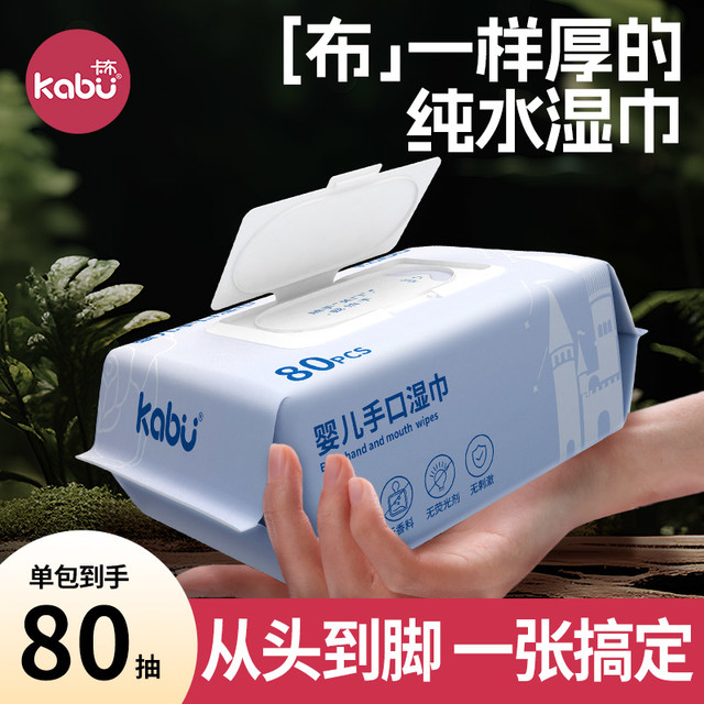 卡布 加大加厚 婴儿湿巾