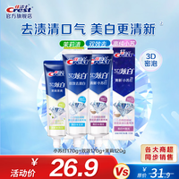 佳洁士 去黄清新口气 牙膏套装  小苏打 510g