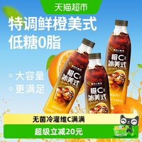 88VIP：隅田川咖啡 隅田川 橙C美式即饮黑咖啡 1L*3瓶