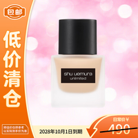 植村秀 第二代小方瓶羽纱持妆轻盈粉底液674 35ml