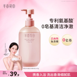 半亩花田 香氛沐浴露 失重玫瑰 400g