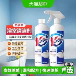 YACAIJIE 浴室清洁剂 500ml*2瓶