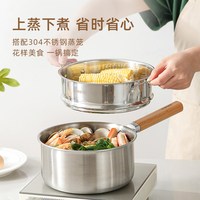 88VIP：卡罗特 20cm 无涂层不锈钢 奶锅+蒸笼