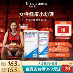 澳佳宝 女性益生菌 30粒 盒装