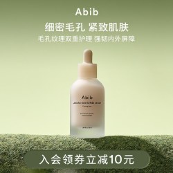 阿彼芙 复活草含生草镇定弹力精华液紧致修护收缩毛孔补水保湿