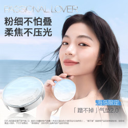 恋火 PL海岛蹭不掉气垫BB霜蹭不掉气垫替换芯*2（不含正装） 象牙白