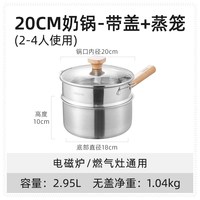 卡罗特 20cm 无涂层不锈钢 2.9L 奶锅