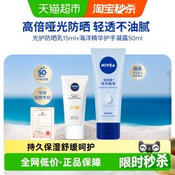 妮维雅 海洋精华护手霜滋润保湿防干裂粗糙干燥抹擦手油清爽护肤