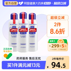 资生堂 日本资生堂尿素身体乳去鸡皮 全身滋润补水深层保湿霜润肤乳*3