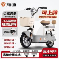 百亿补贴：雅迪 C09-G电动自行车 48V22Ah 新新国标