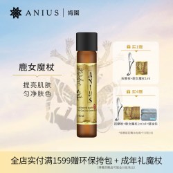 Anius 鹿女魔杖面部精华油精油松弛肌熟龄肌适用油敷以油养肤