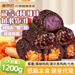 食京欢 鸡肉糙米饭团 即食1200g（12个）